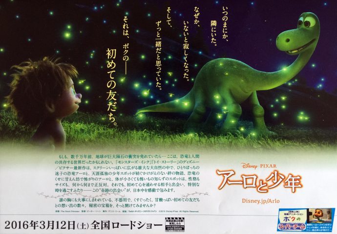 アーロと少年