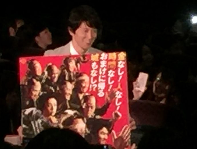 超高速！参勤交代リターンズ舞台挨拶