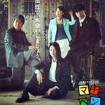 NHK土曜ドラマ マチベン／江角マキコ／山本耕史