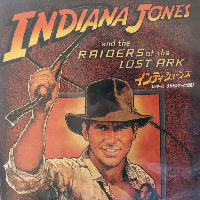 インディー・ジョーンズ