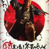 超高速！参勤交代リターンズ（舞台挨拶）ネタバレあり